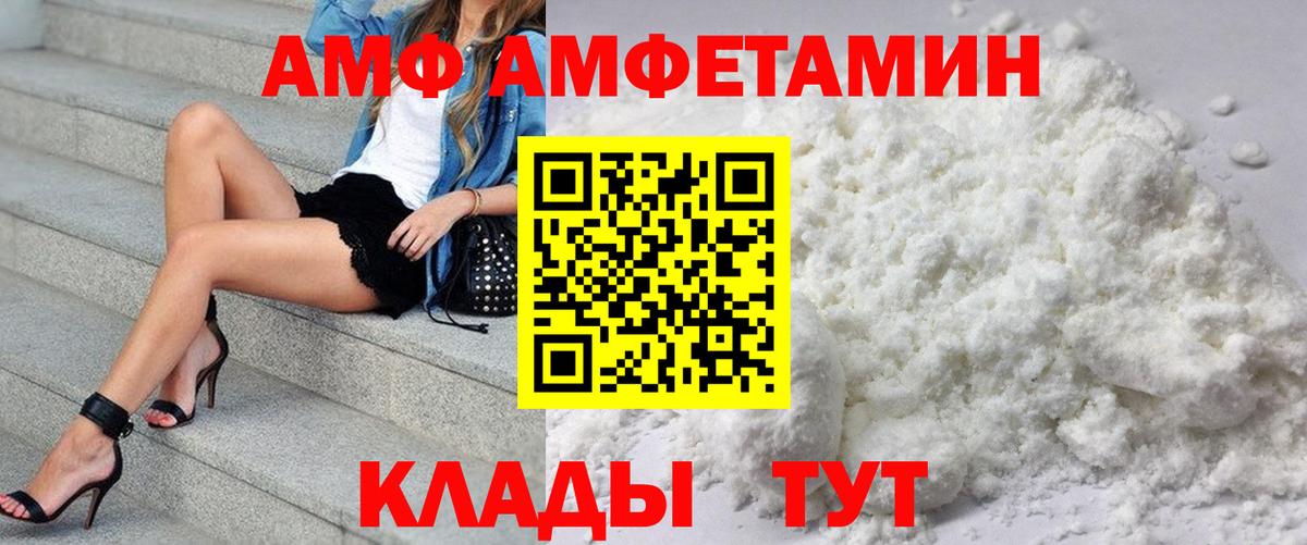 Амфетамин 98% Ивантеевка