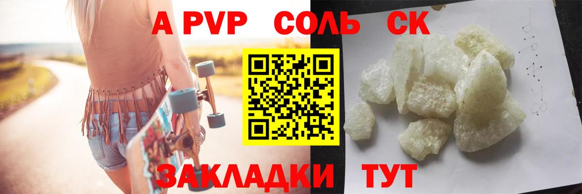 A-PVP мука Ивантеевка