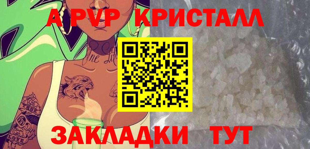 Alpha PVP мука  Alpha PVP VHQ  Вход с VPN  APVP СК КРИС  где найти   Ивантеевка 