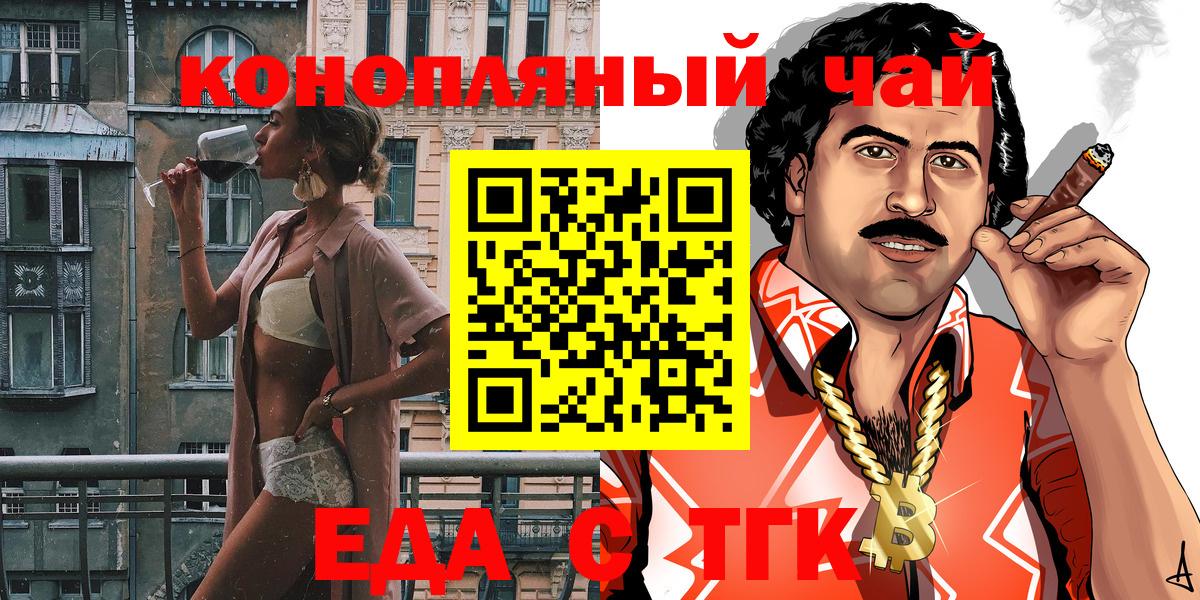 Ивантеевка  Печенье с ТГК марихуана  Вход с VPN 