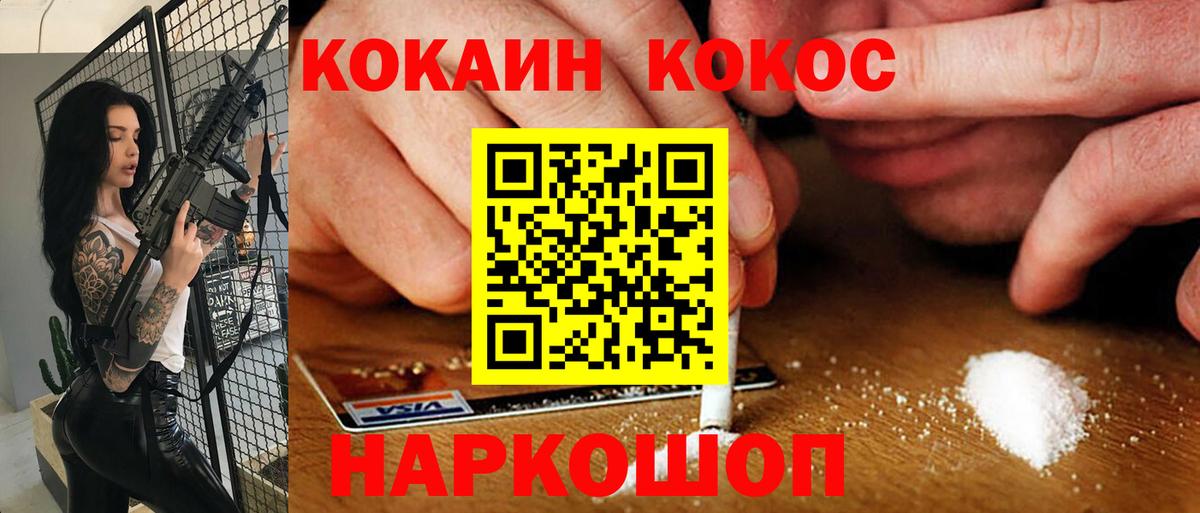 Кокаин 99% Ивантеевка