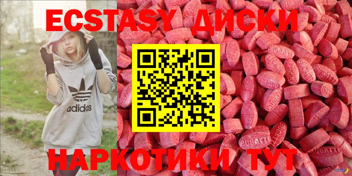ЭКСТАЗИ  купить наркотик  Вход с VPN  Ивантеевка  Экстази 99%  Ecstasy Дубай 