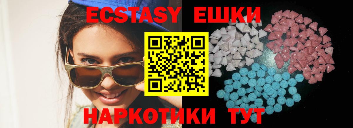 Ecstasy диски Ивантеевка