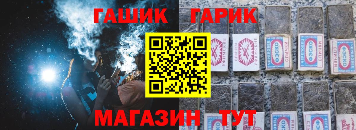 ГАШИШ ice o lator Ивантеевка