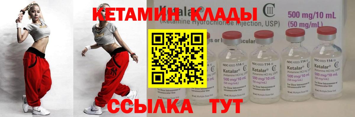 Ивантеевка  КЕТАМИН VHQ  KRAKEN   Вход с VPN 
