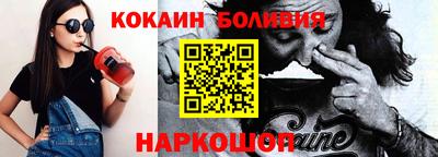 кокаин премиум Лесосибирск