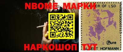 марки nbome Малгобек