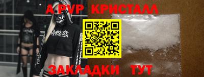 кристаллы Мариинск