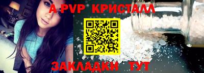 кристаллы Мариинск