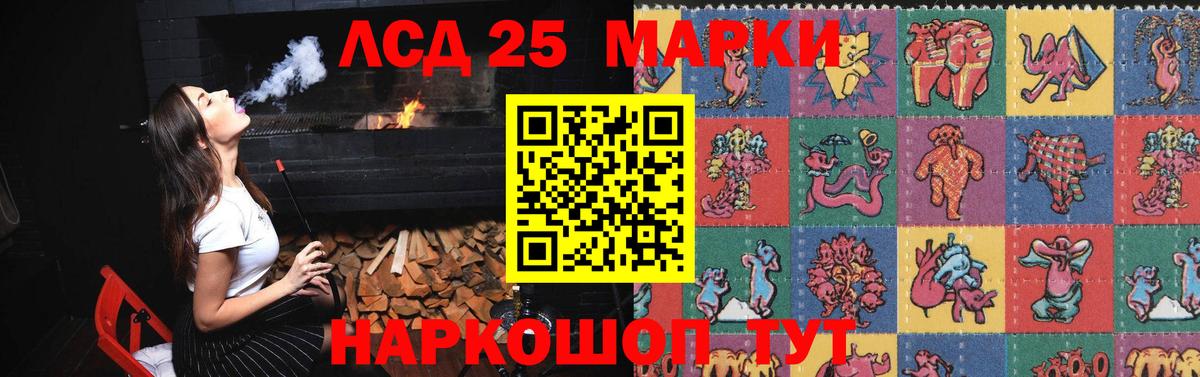 Ивантеевка  ЛСД экстази кислота  Лсд 25 экстази ecstasy  Вход с VPN 