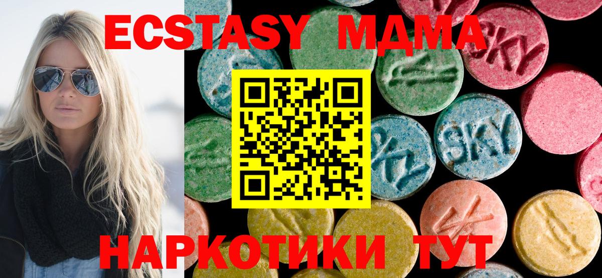 MDMA Molly  MDMA VHQ  Ивантеевка  Вход с VPN 