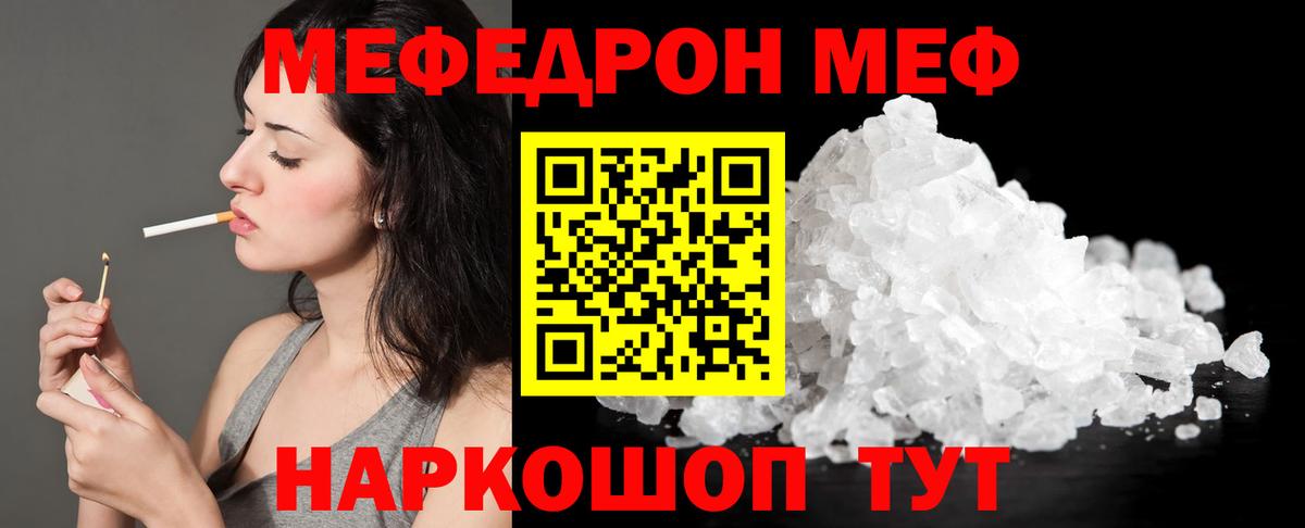 Ивантеевка  сколько стоит  Вход с VPN  МЕФ  МЯУ-МЯУ кристаллы  Меф мяу мяу  Меф 