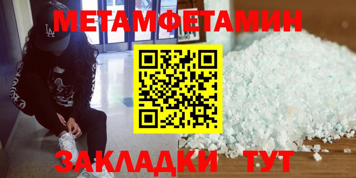 МЕТАМФЕТАМИН витя Ивантеевка
