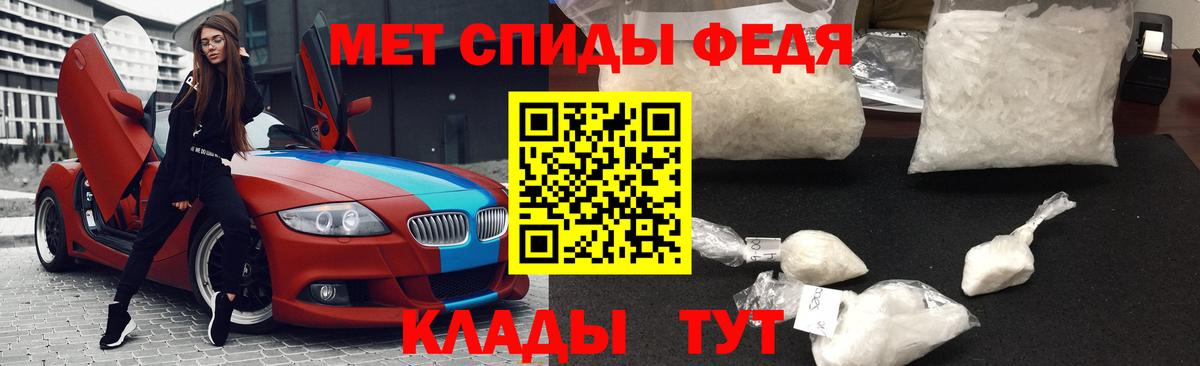 Метамфетамин Декстрометамфетамин 99.9%  Вход с VPN  Ивантеевка 