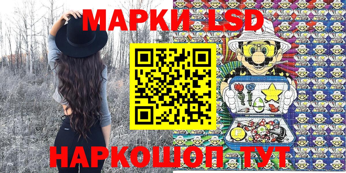 Ивантеевка  Марки 25I-NBOMe 1500мкг  как найти закладки  Вход с VPN 