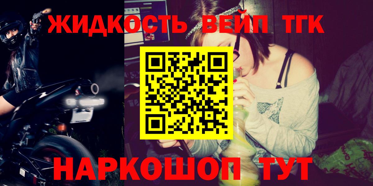 Дистиллят ТГК THC oil Ивантеевка