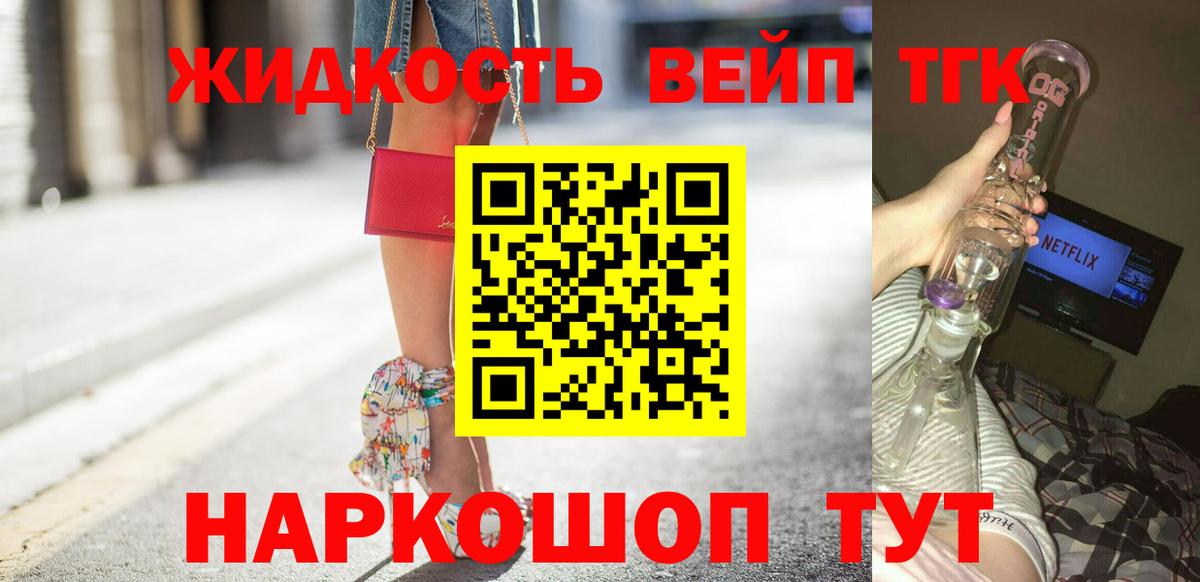 Дистиллят ТГК Wax  продажа наркотиков  Дистиллят ТГК THC oil  Ивантеевка  Вход с VPN 