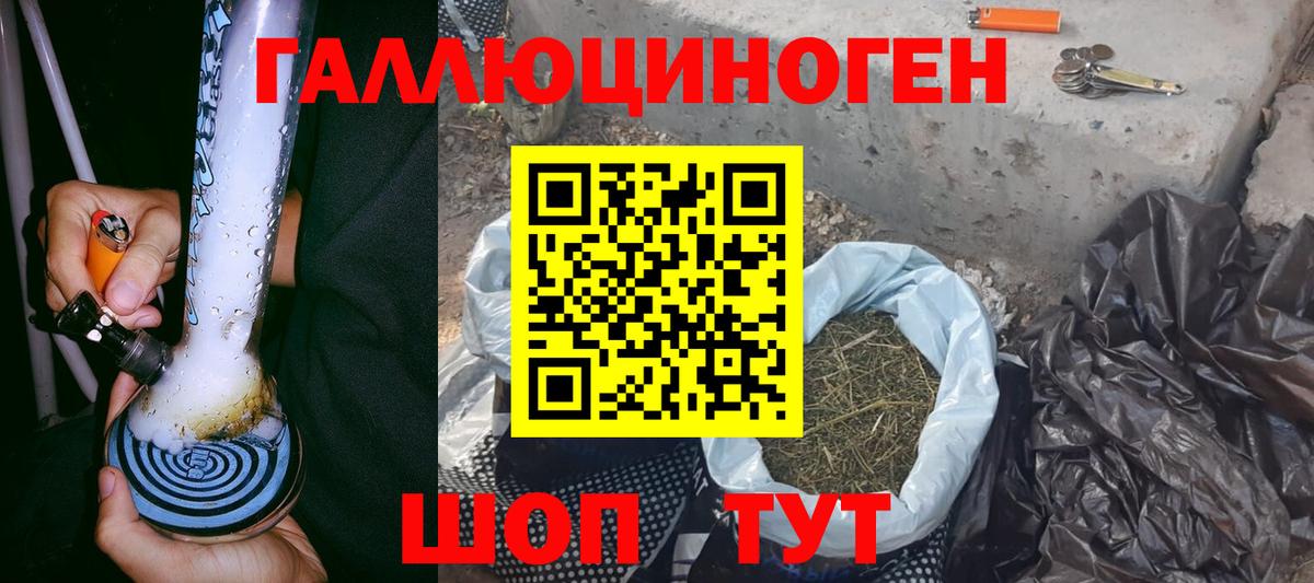 Псилоцибиновые грибы мухоморы Ивантеевка